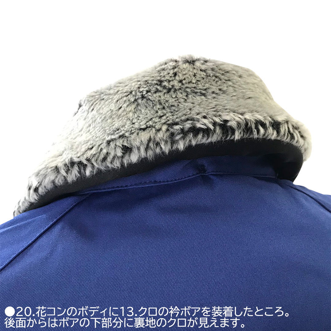 寅壱公式オンラインショップ / 0512-222 衿ボア【2530-124 パイロット 寅壱公式オンラインショップ / 0512-222 衿ボア【2530-124 パイロット