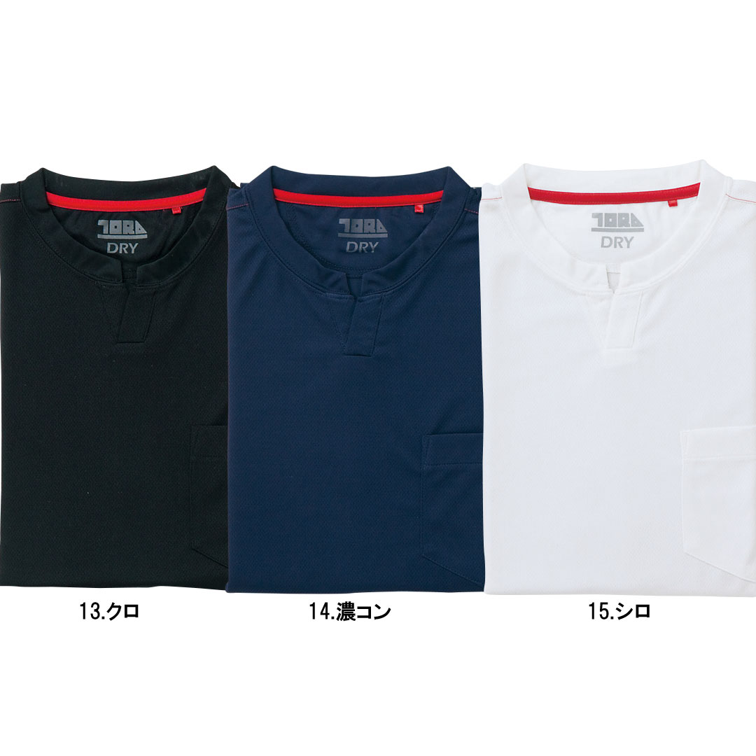 寅壱公式オンラインショップ / 5959-654 キーネックシャツ